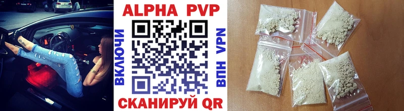 APVP Crystall  Купить где  Кирс 