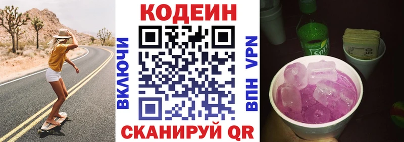 Купить  Кирс  Кодеиновый сироп Lean Purple Drank 