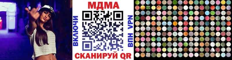 MDMA кристаллы  Купить закладки  Кирс 