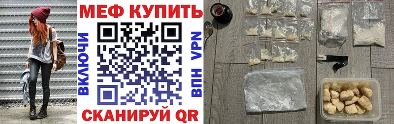 Мефедрон 4 MMC  Купить закладки  Кирс 